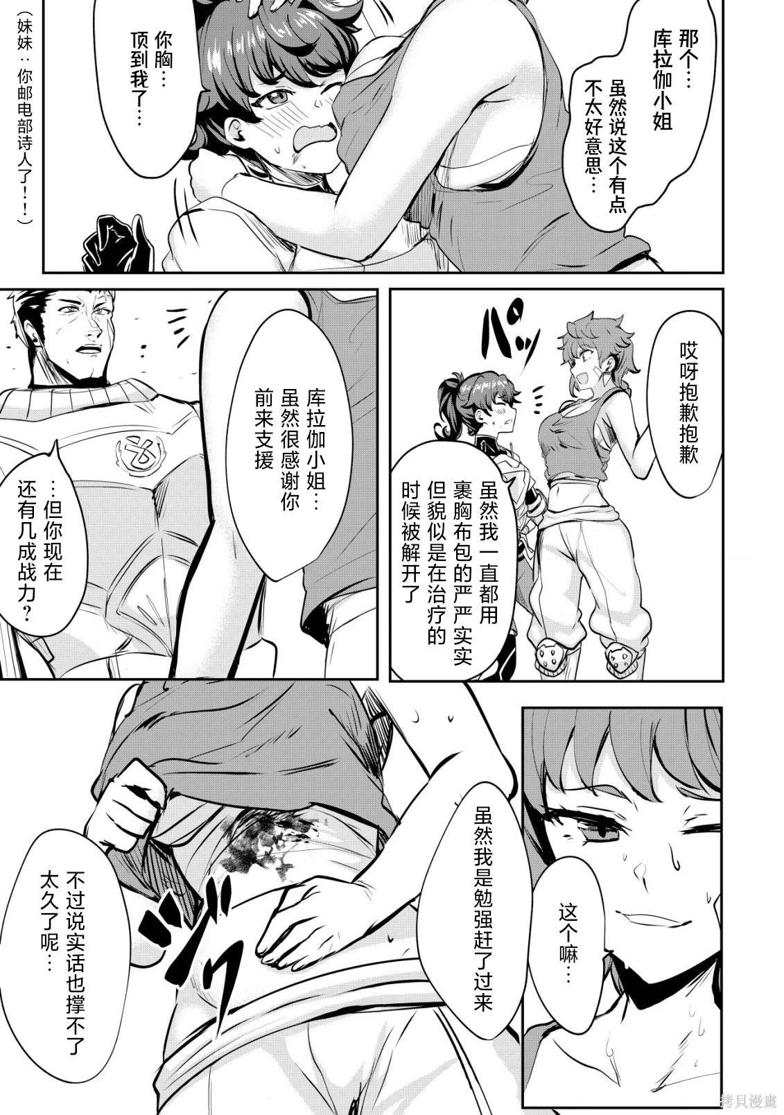 第29话
