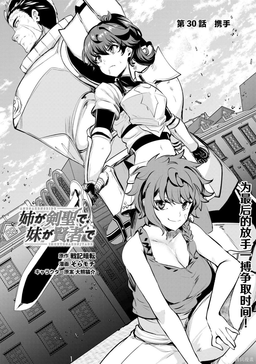 第30话