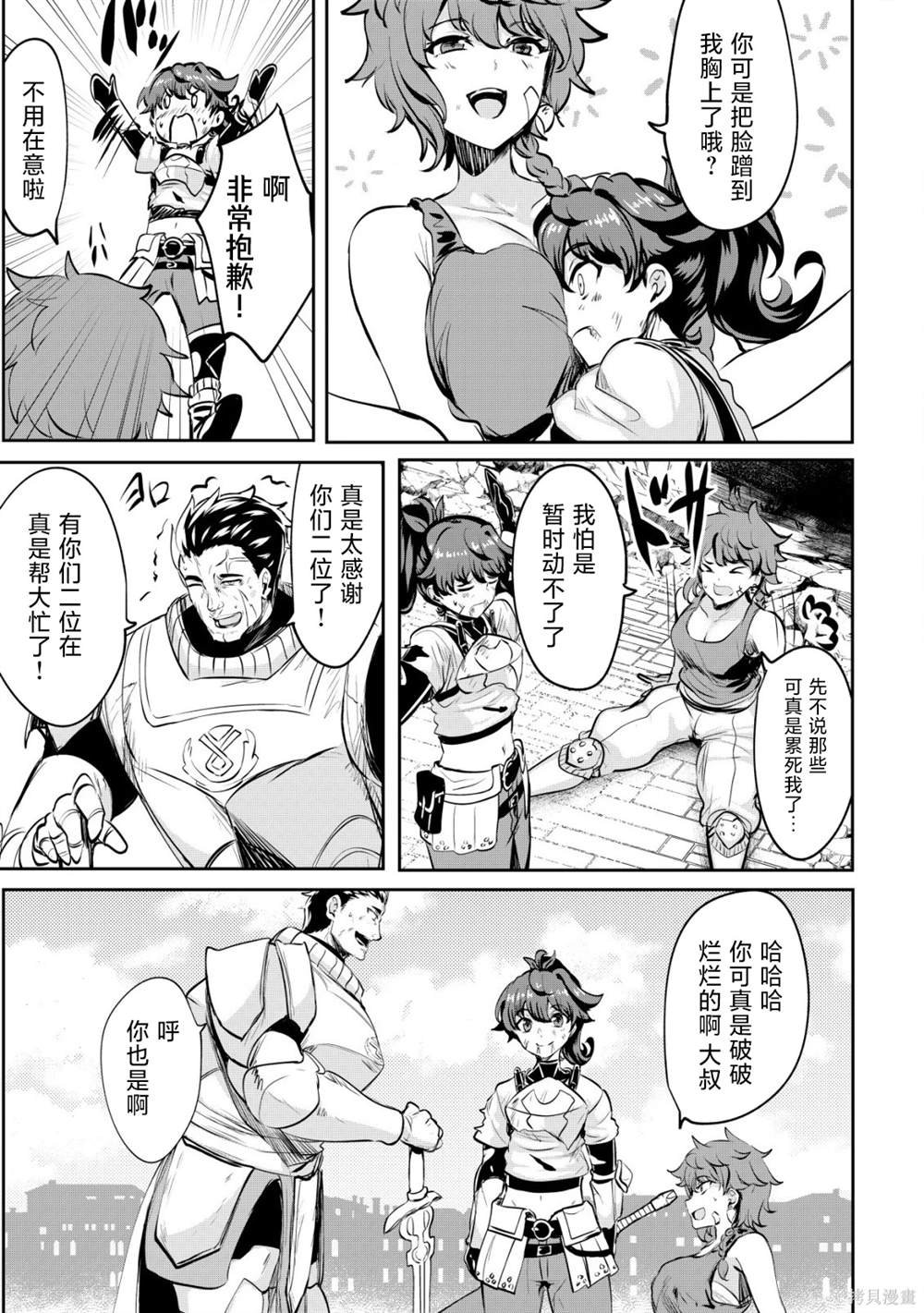 第30话