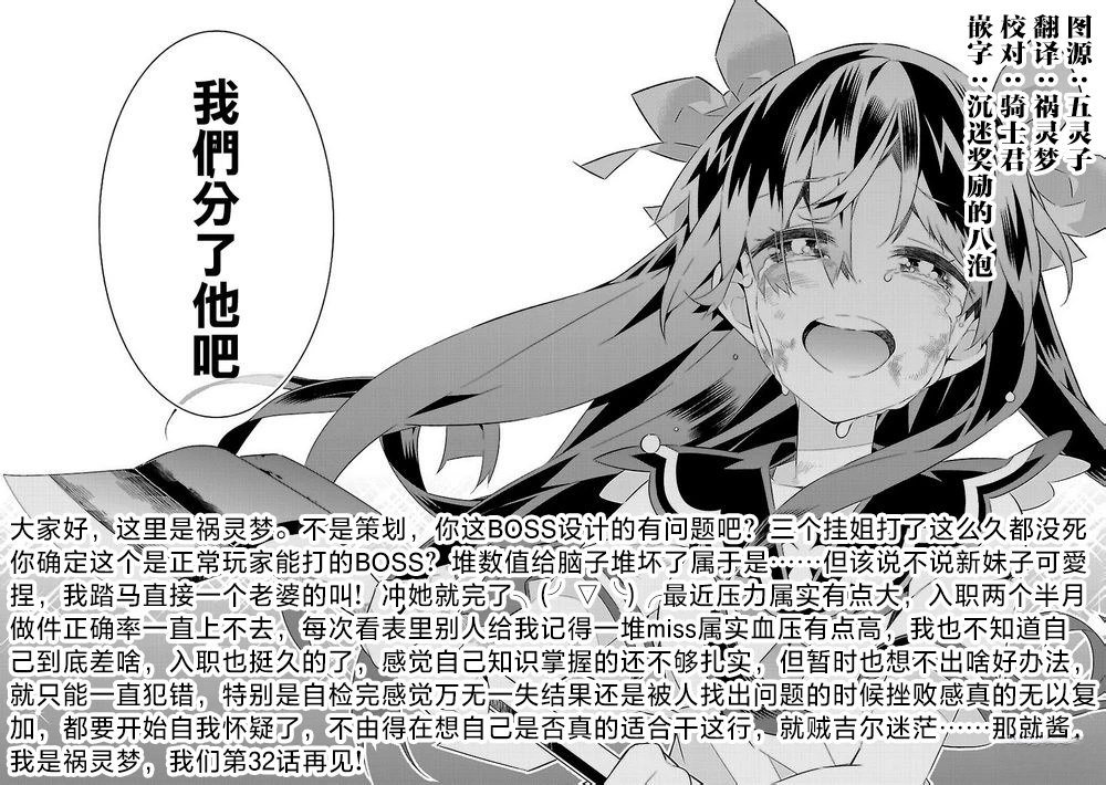 第31话