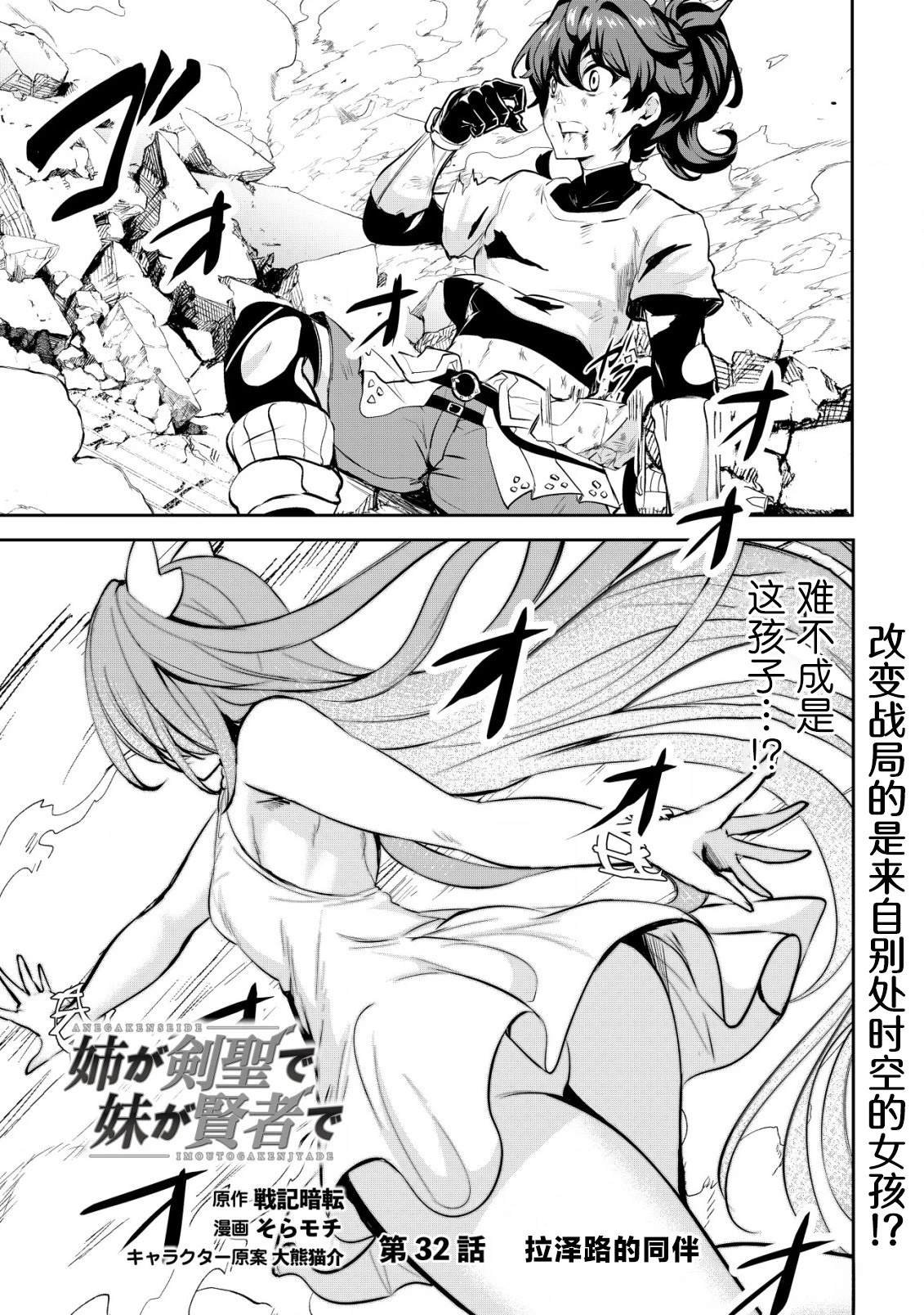 第32话