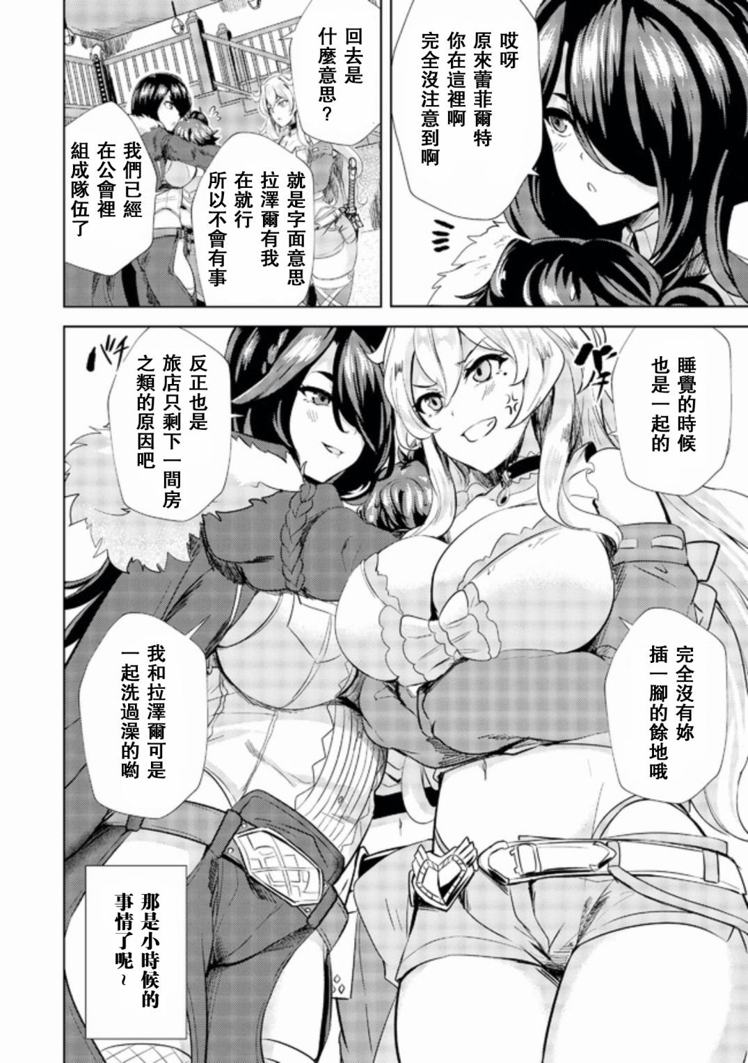 第4话