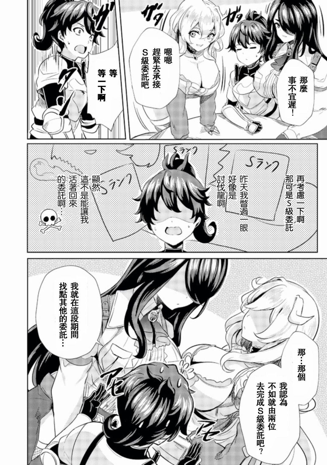 第4话