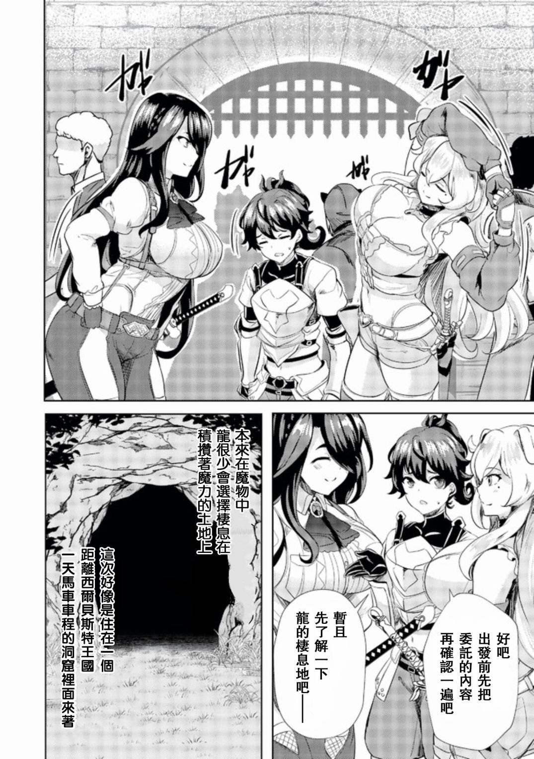 第4话