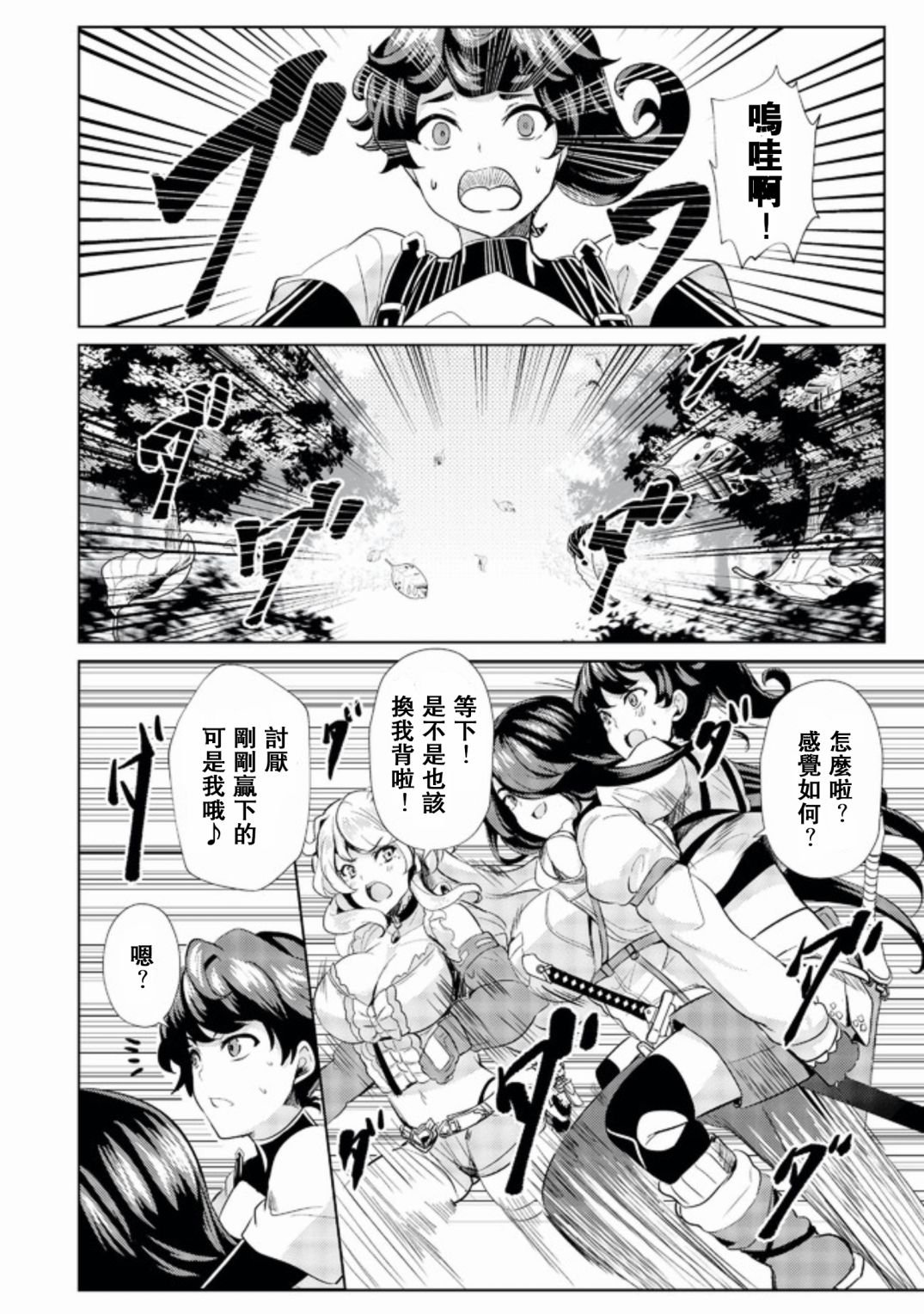 第4话