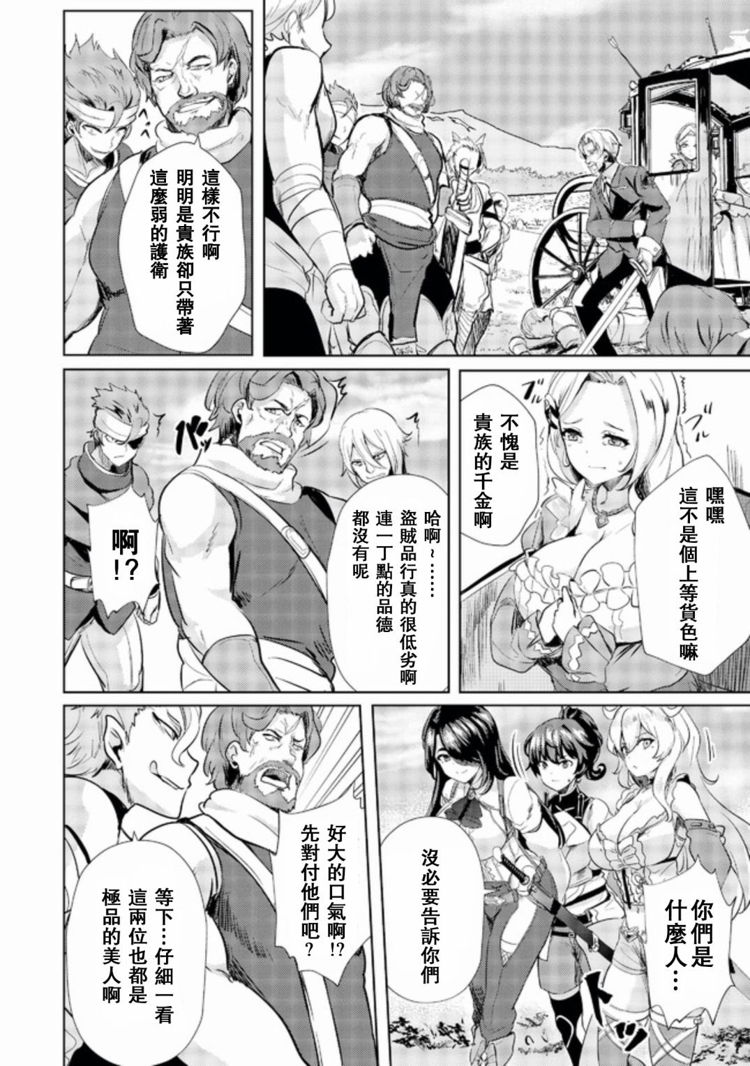 第4话