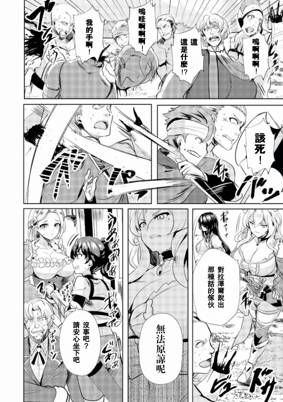 第4话