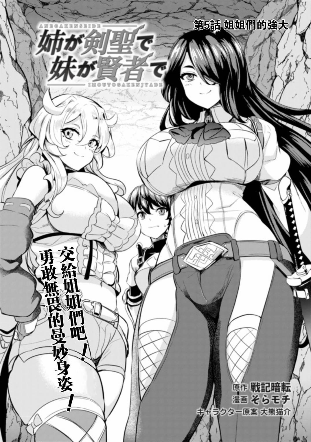 第5话