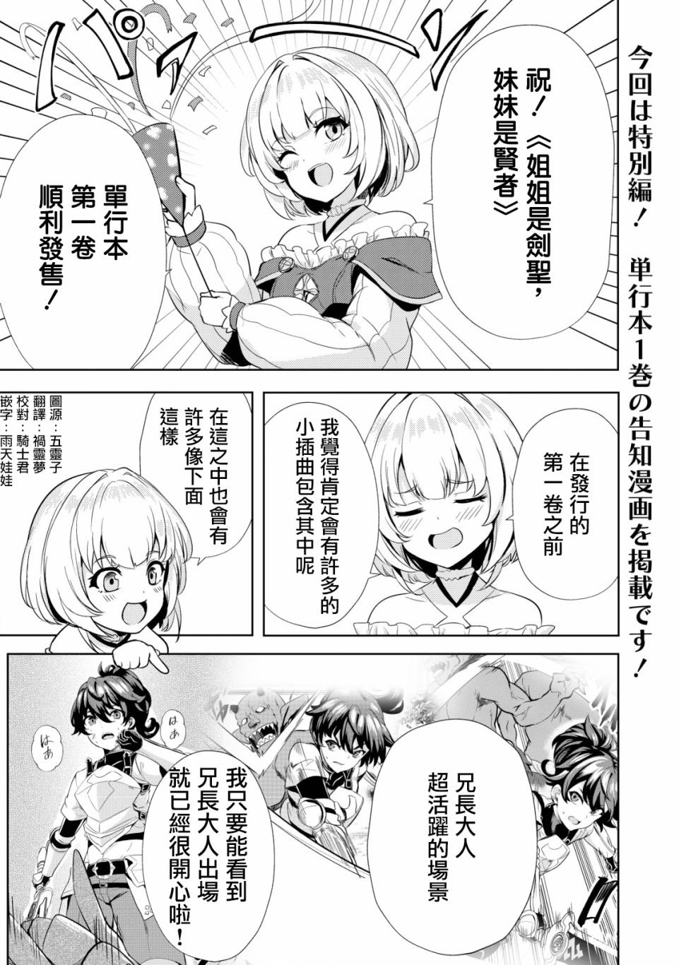 第6.5话