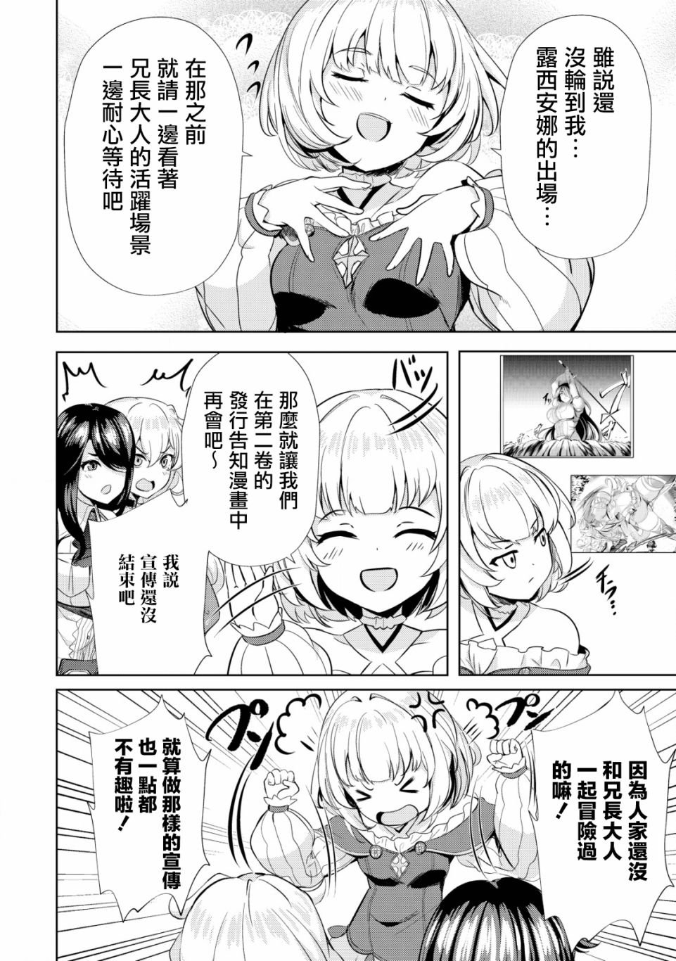 第6.5话