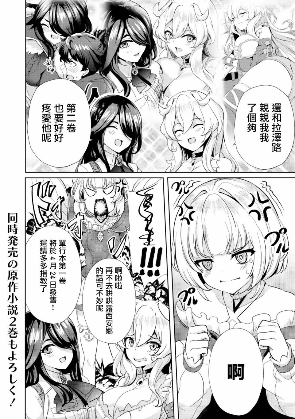 第6.5话