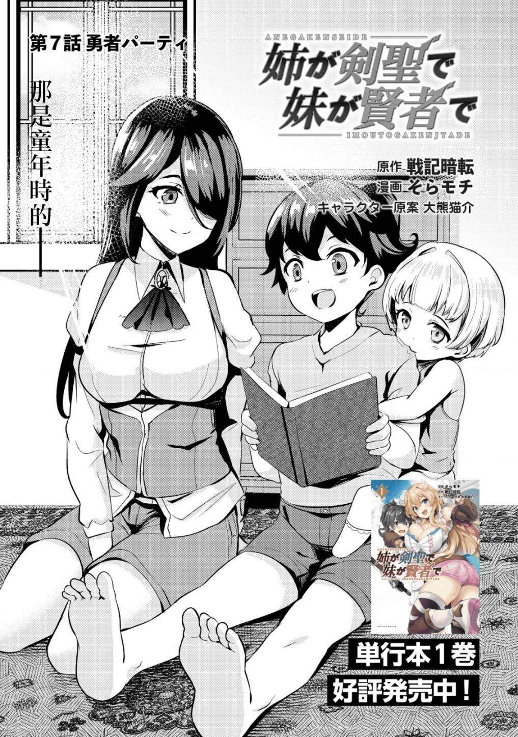 第7话