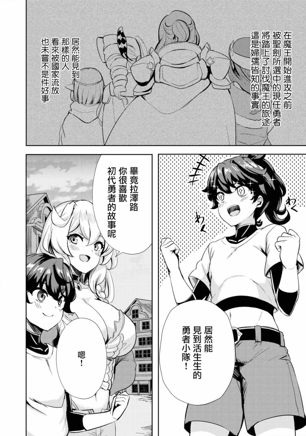 第7话