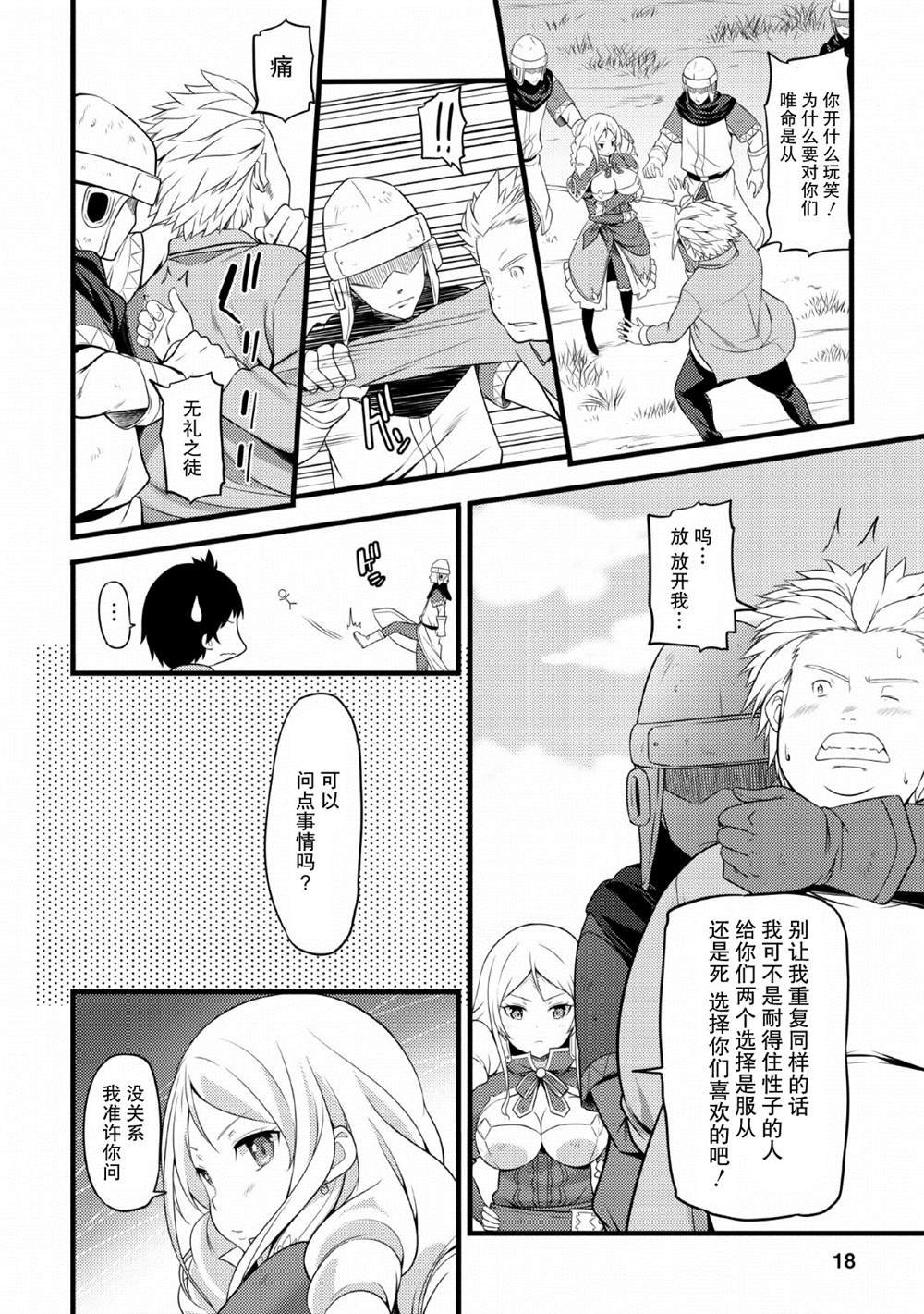 第1话
