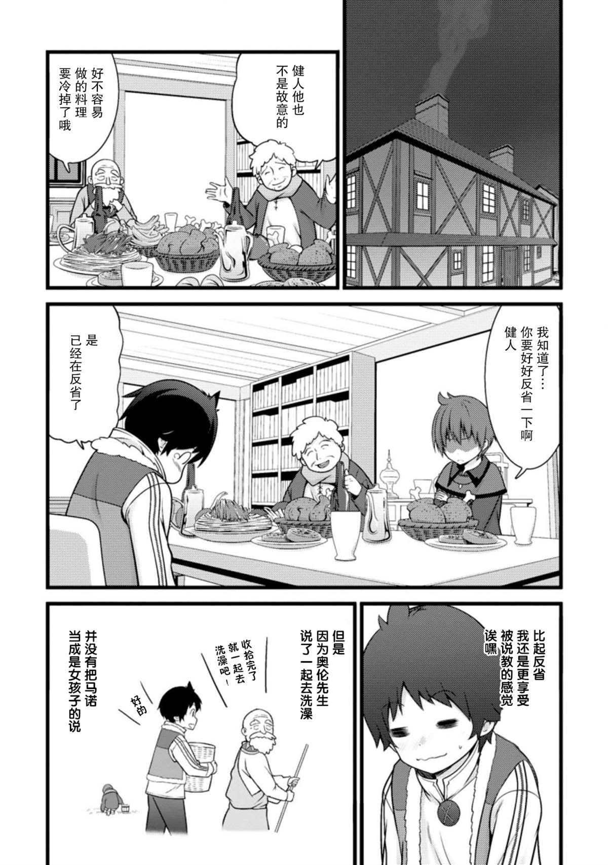 第9话