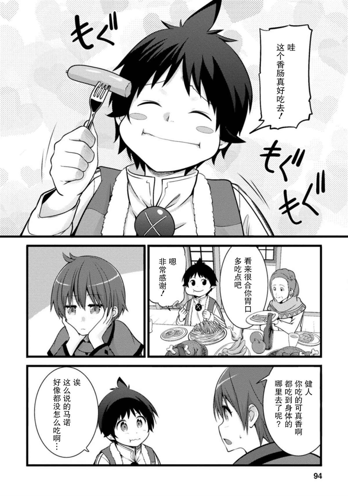 第9话