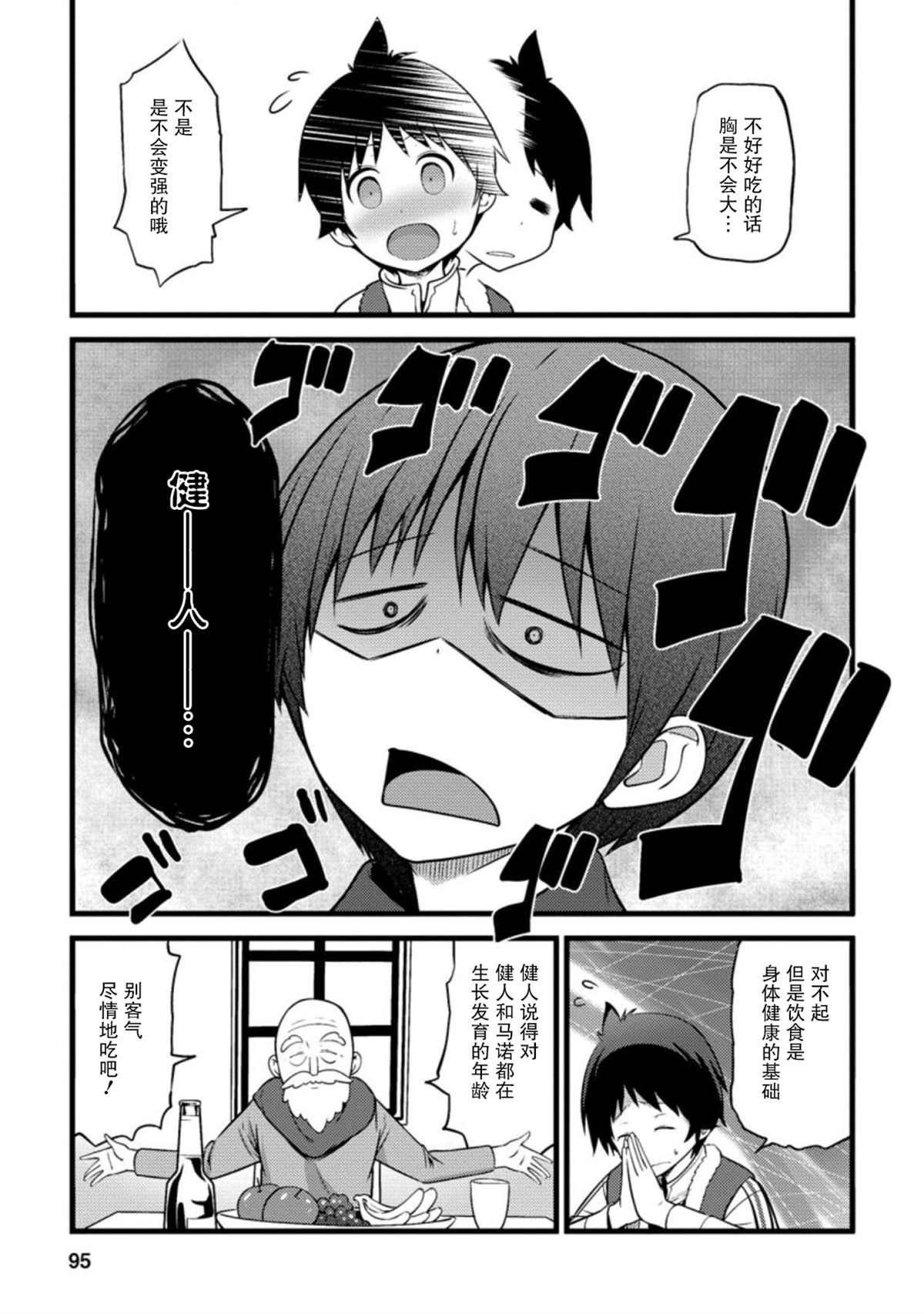 第9话