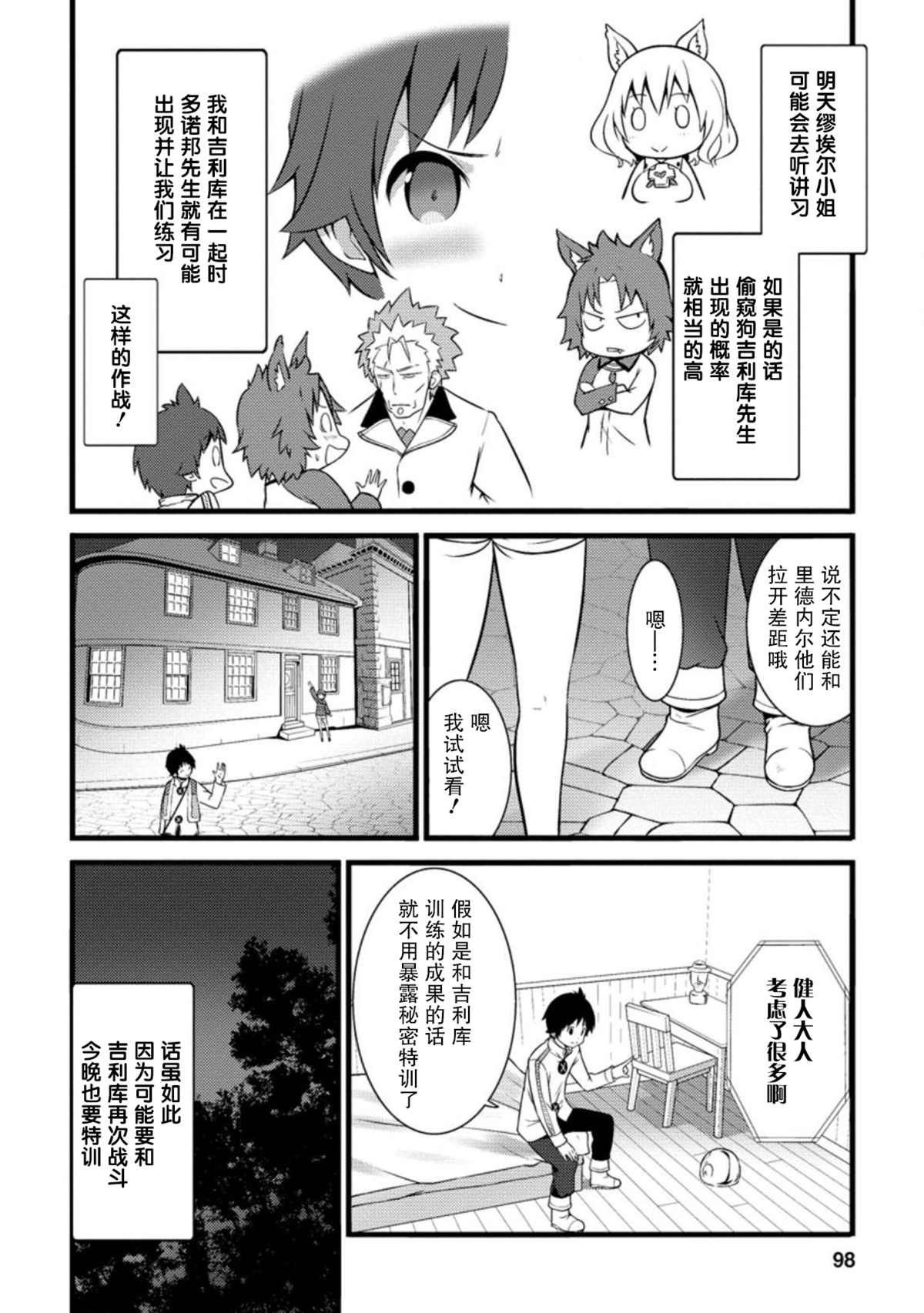 第9话