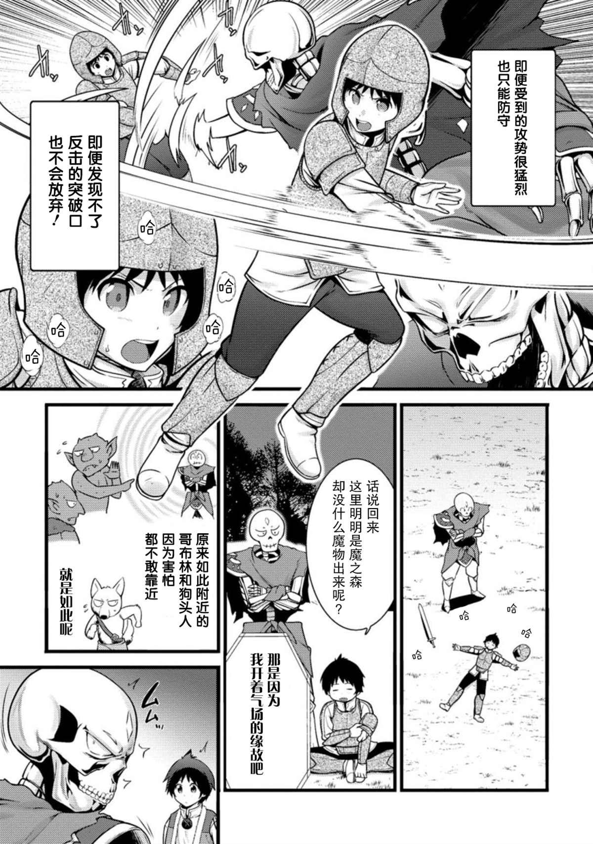 第9话