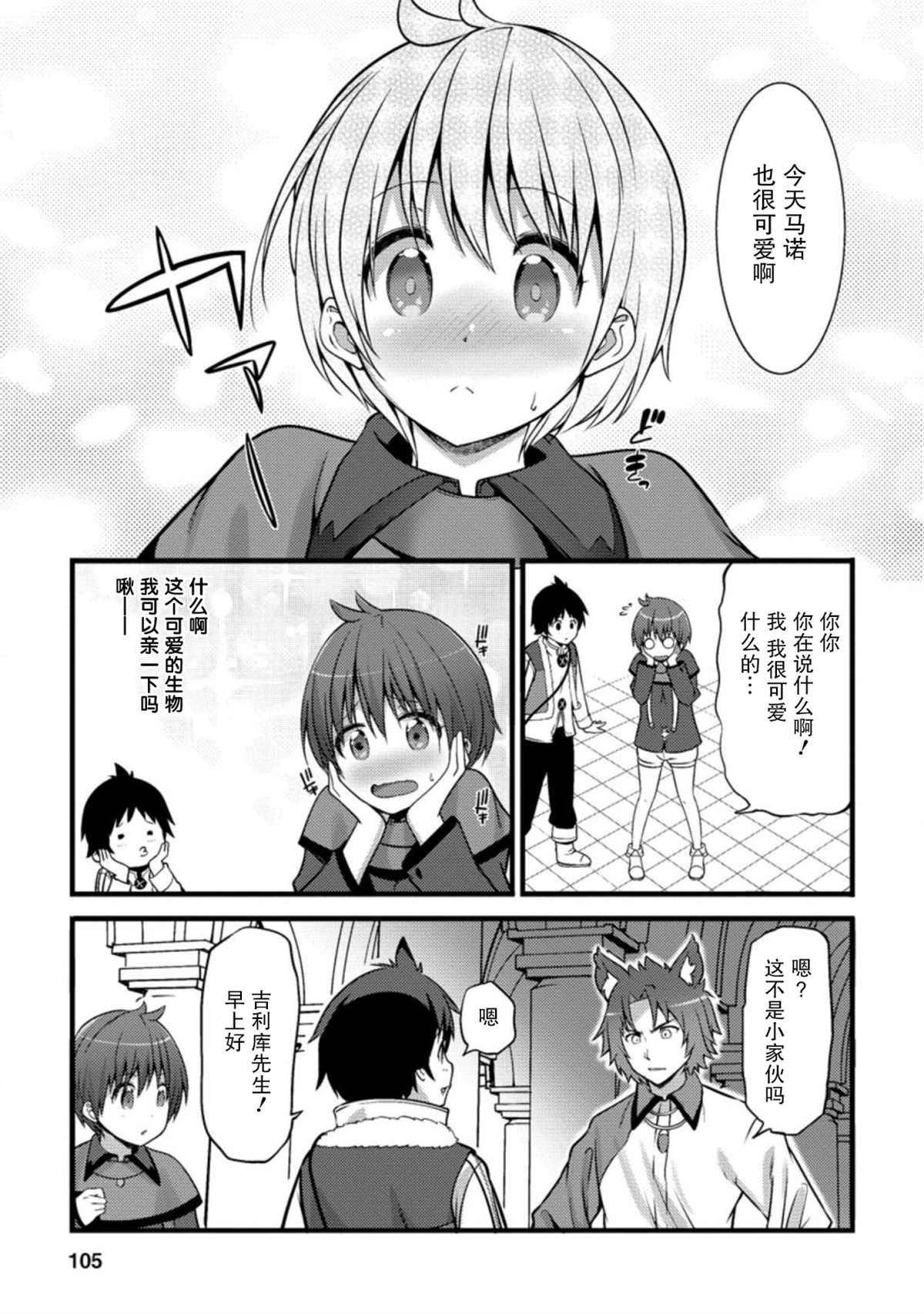 第9话