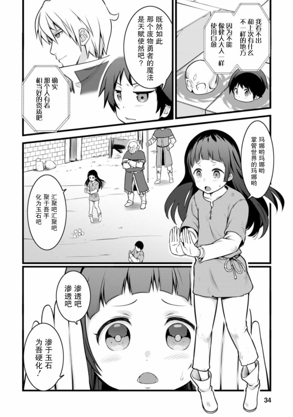 第12话