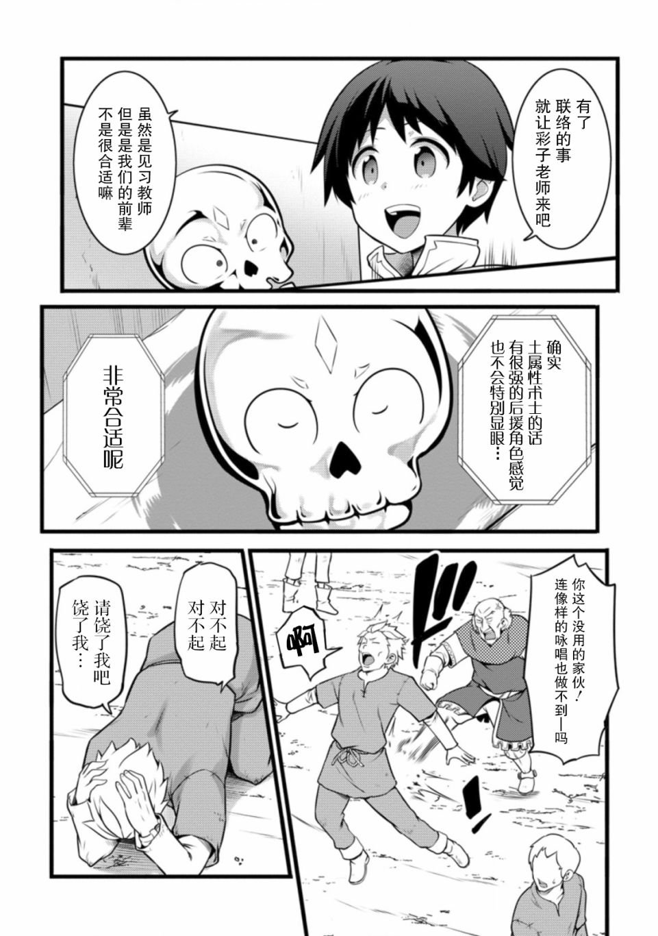 第12话