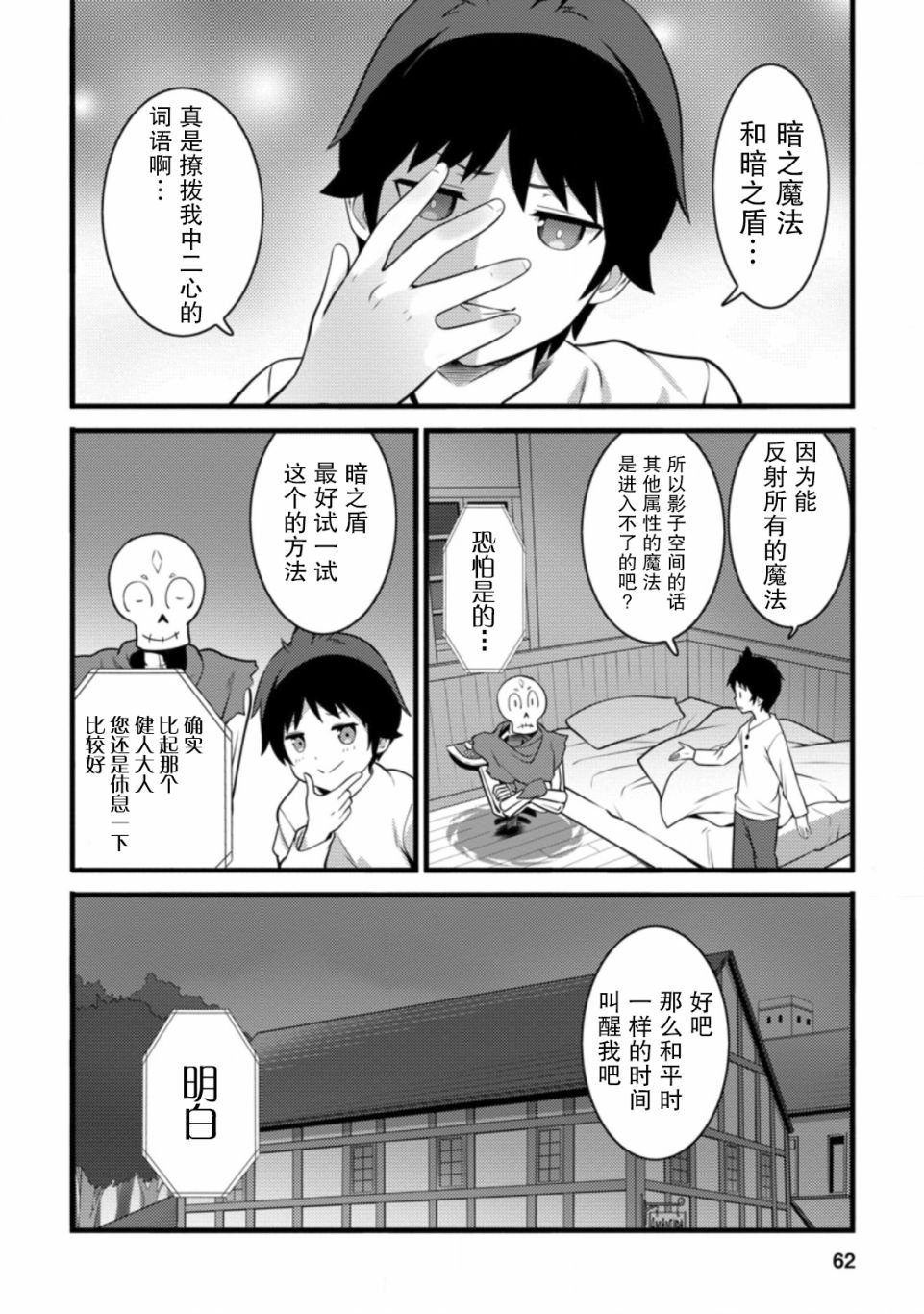 第12话