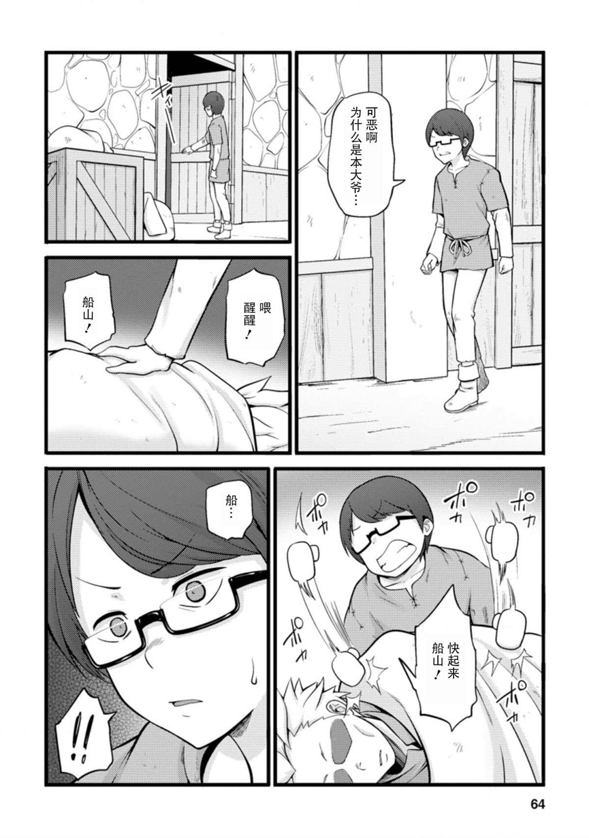 第13话