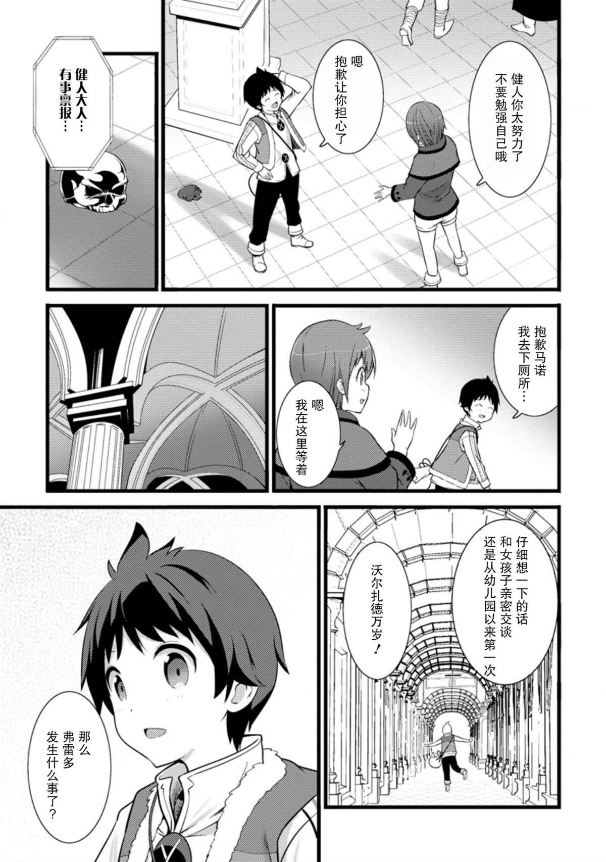 第13话