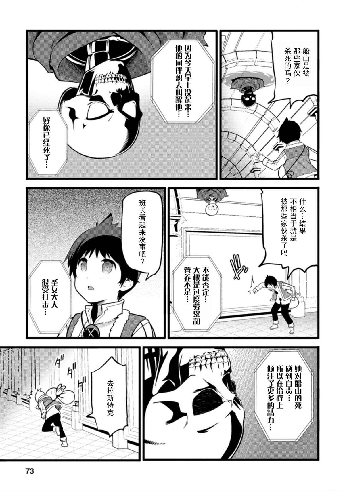 第13话