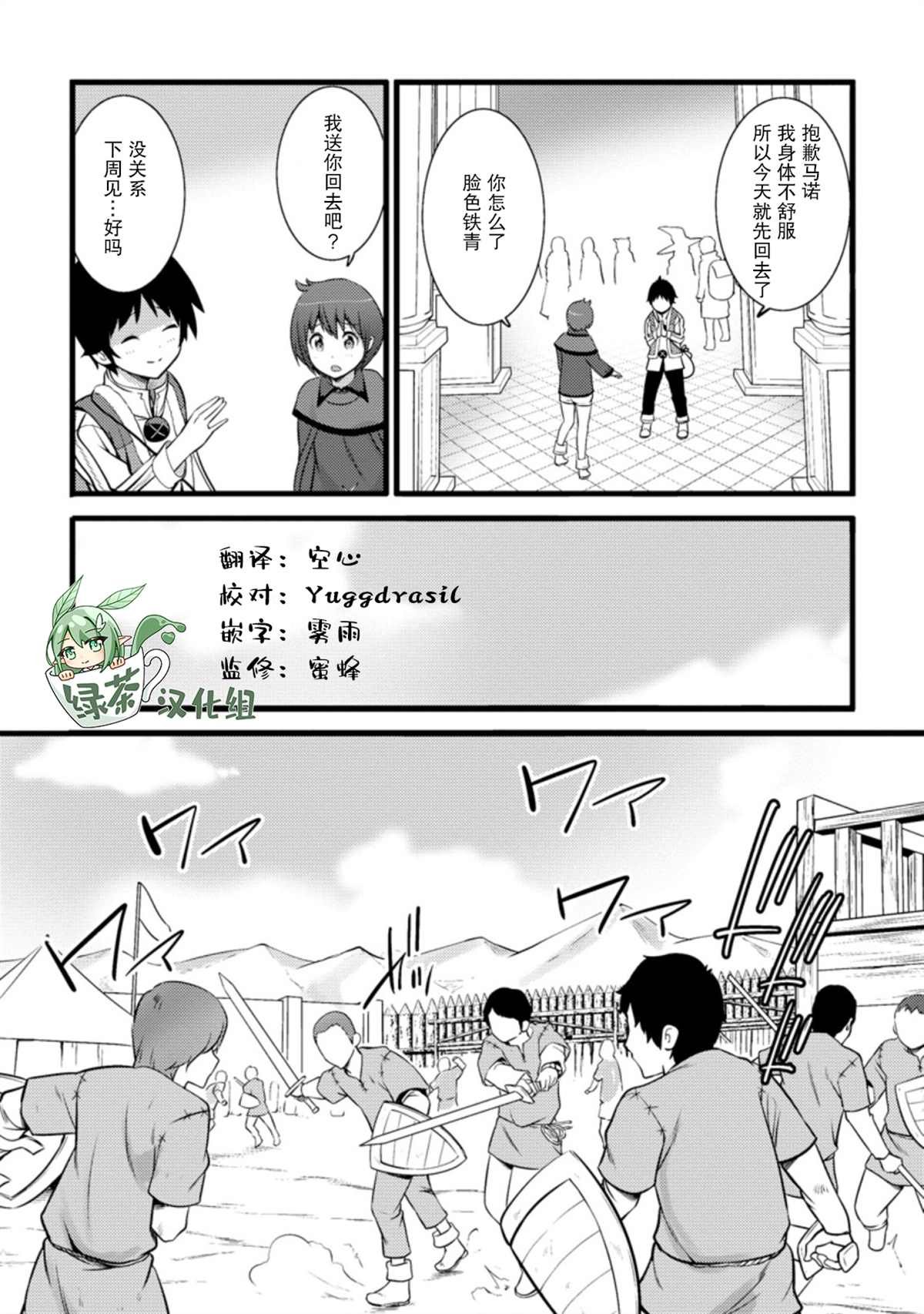 第13话