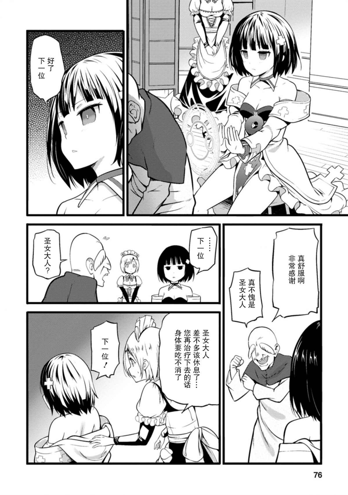 第13话