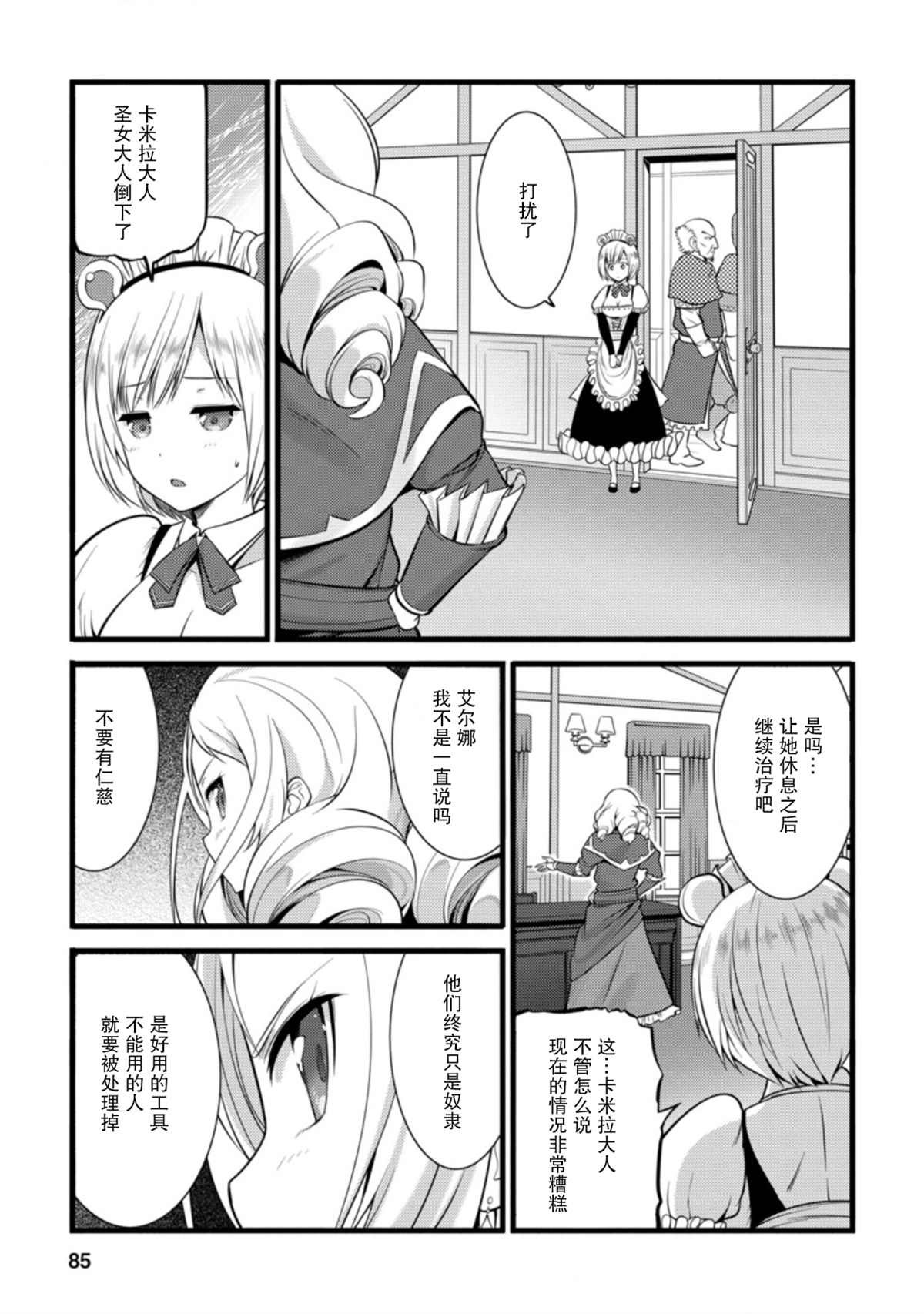 第13话