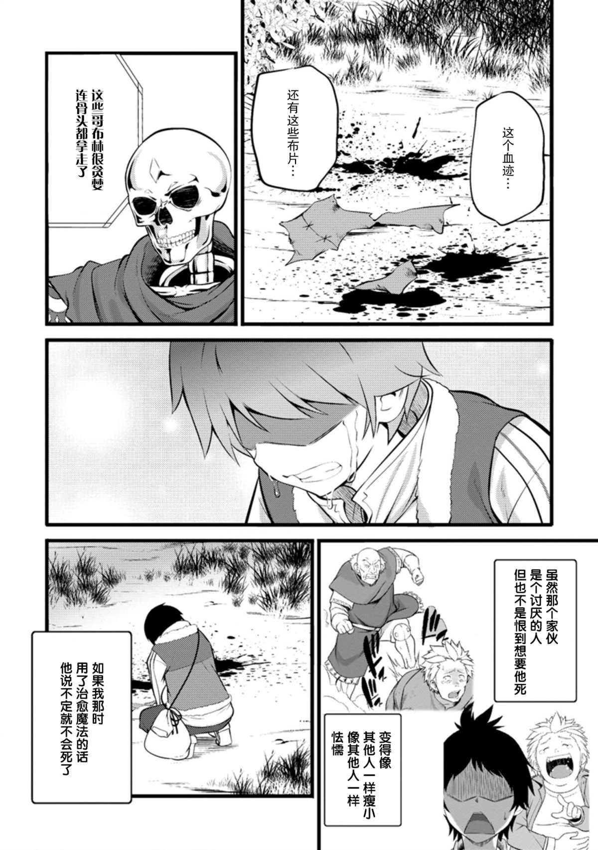 第13话