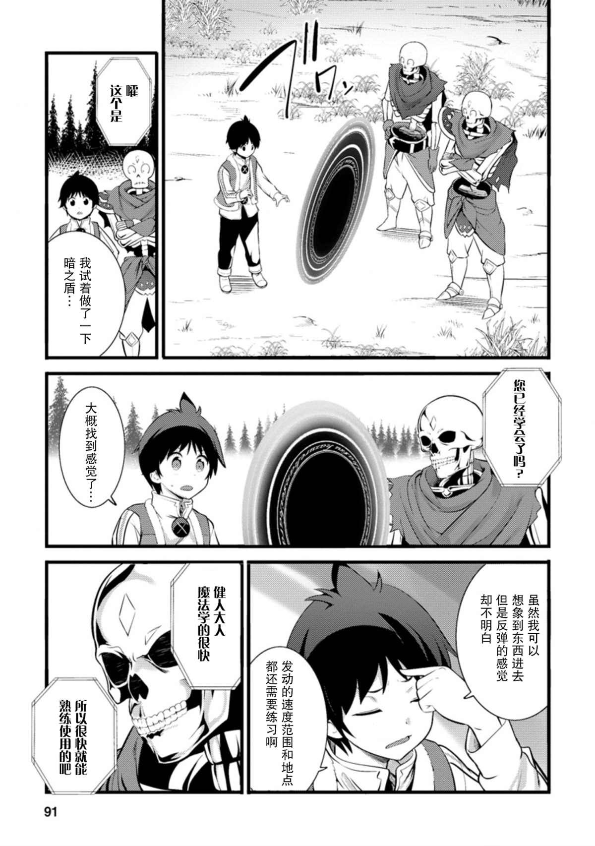 第13话