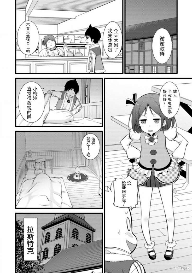 第14话