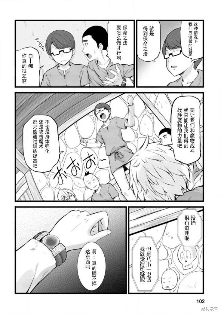 第14话