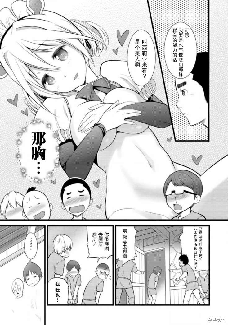第14话