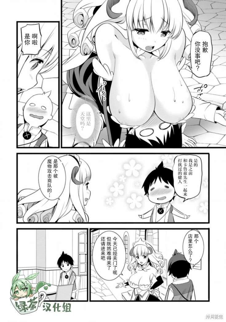 第14话