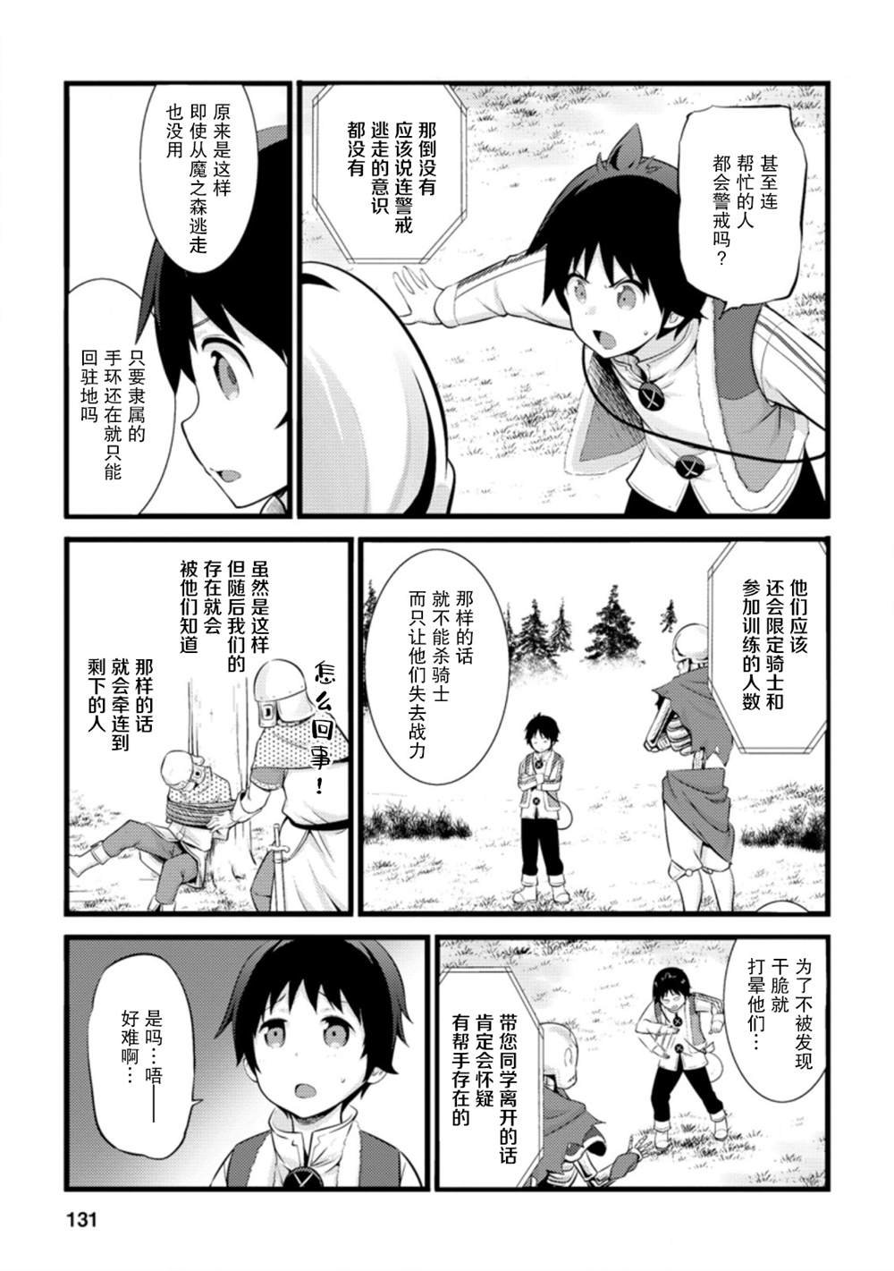 第15话