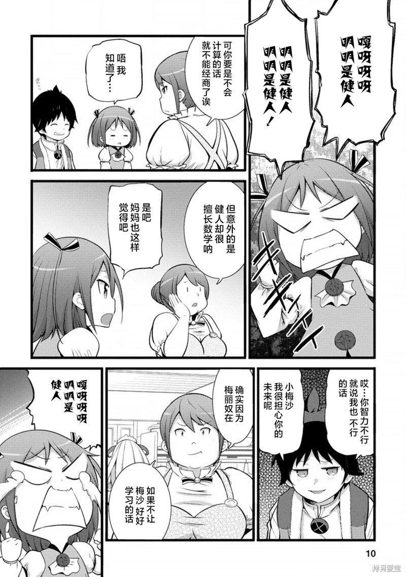 第16话