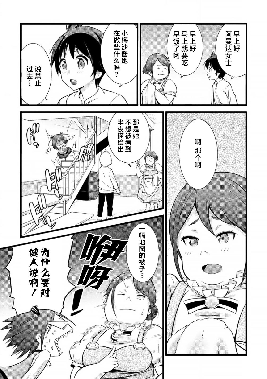 第17话