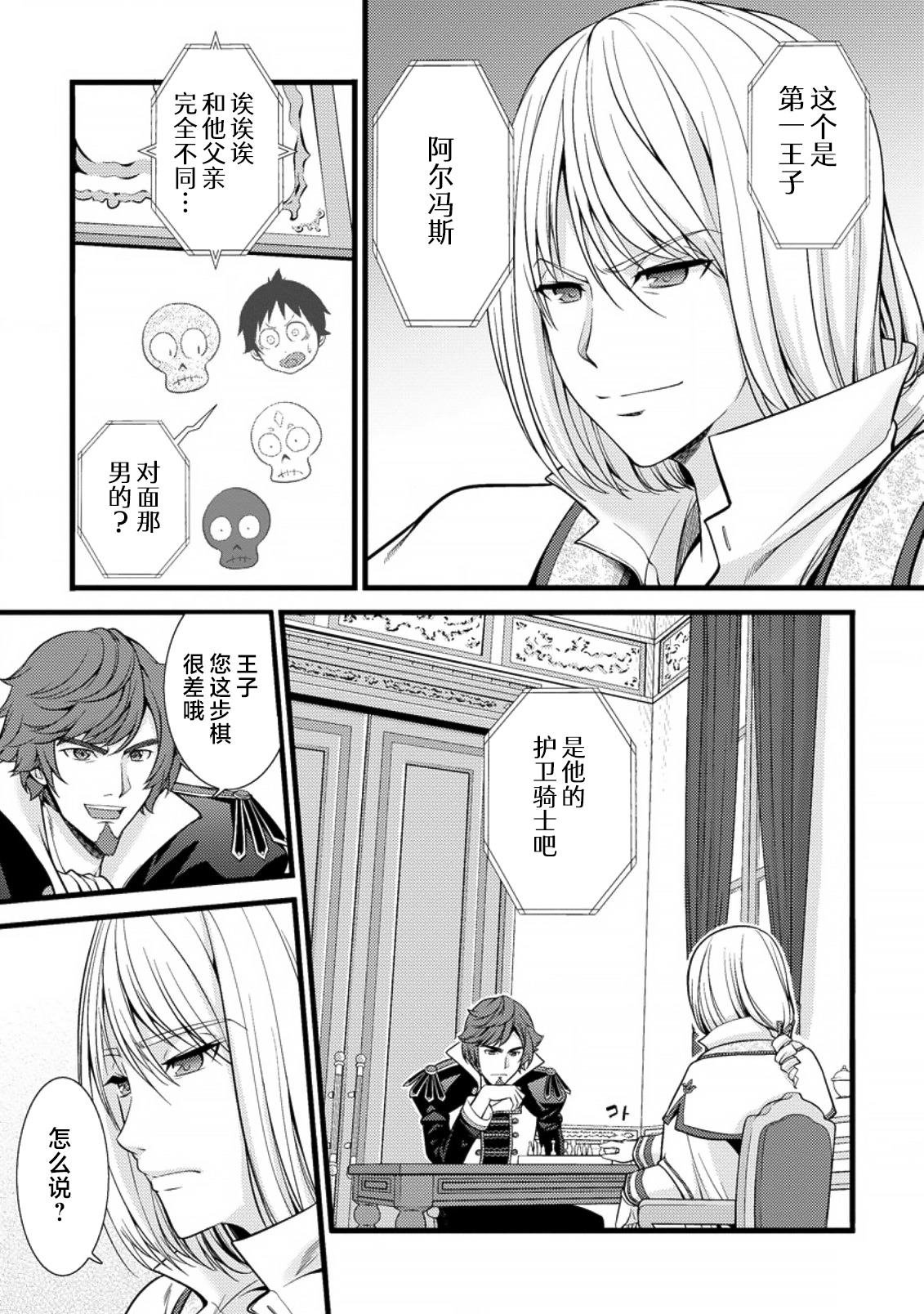 第17话