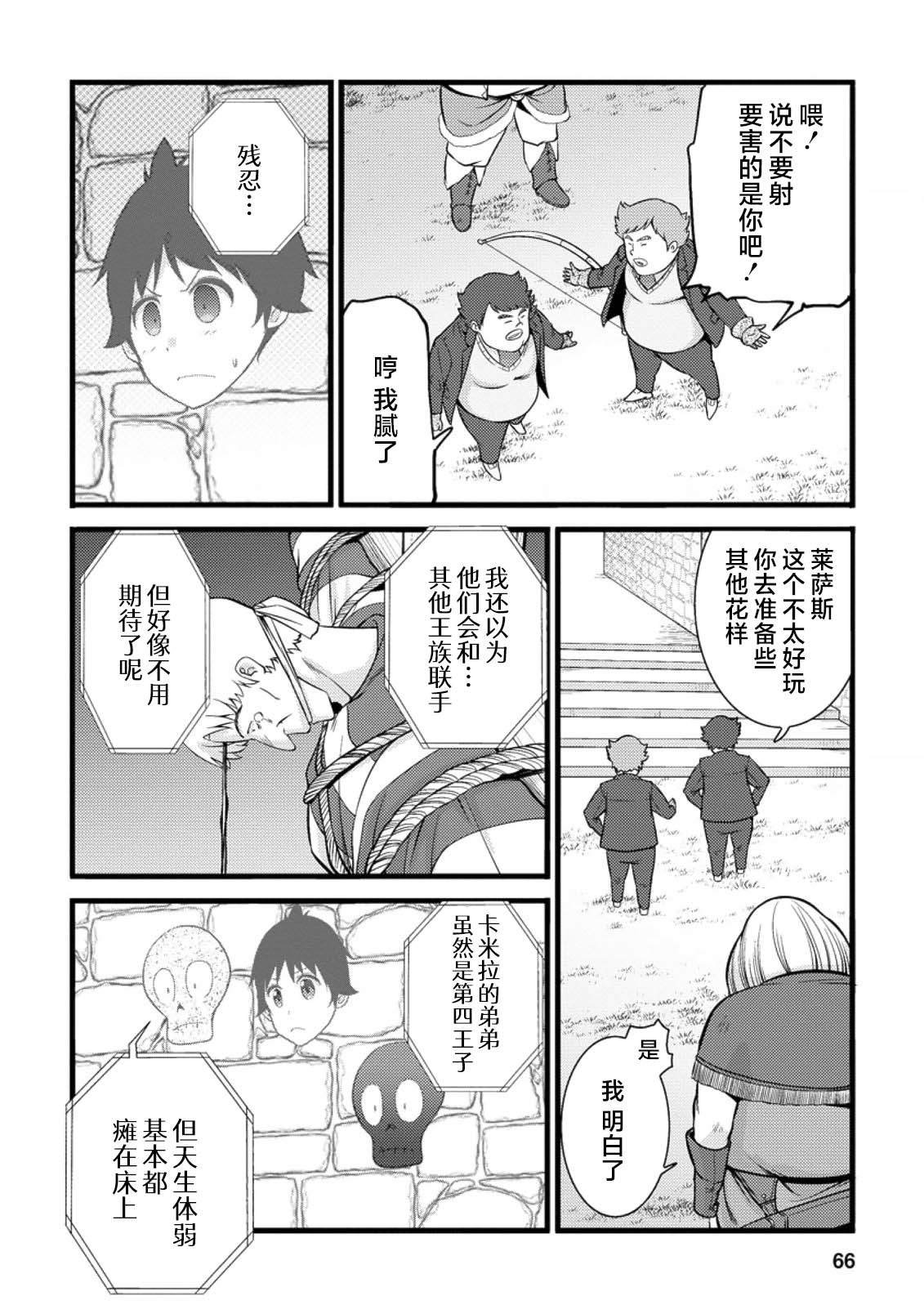 第18话