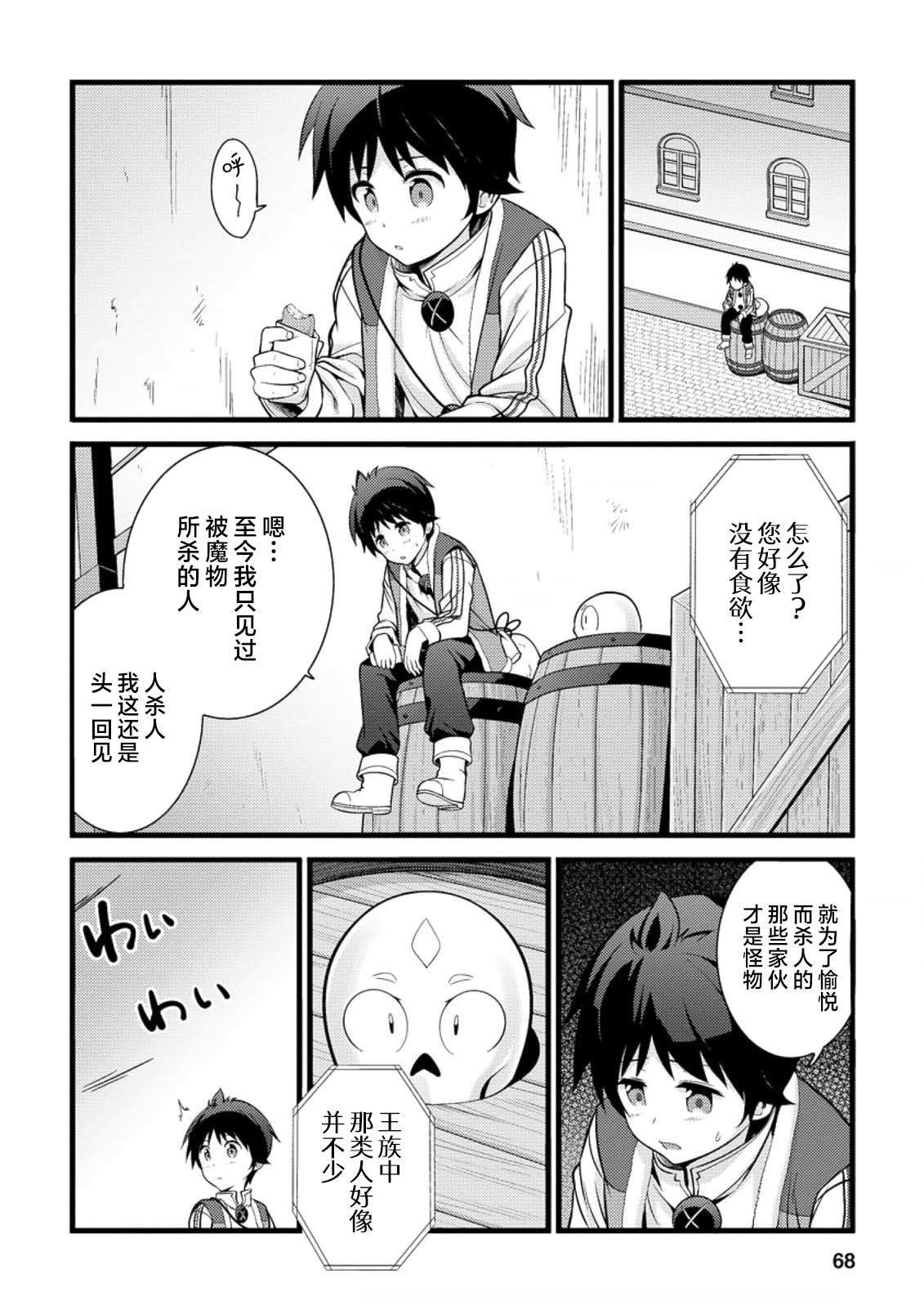 第18话