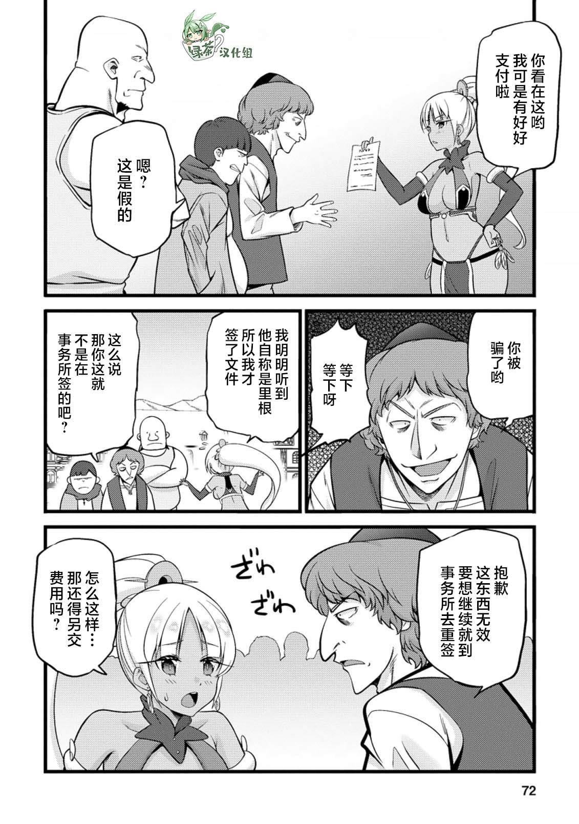 第18话