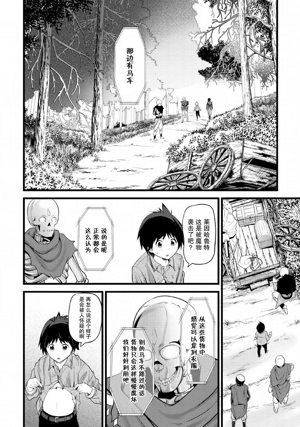 第2话