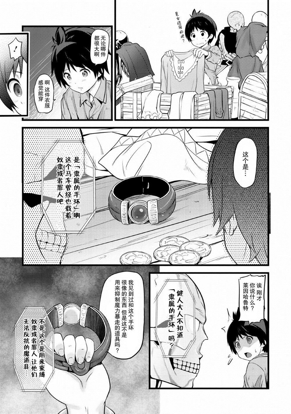 第2话