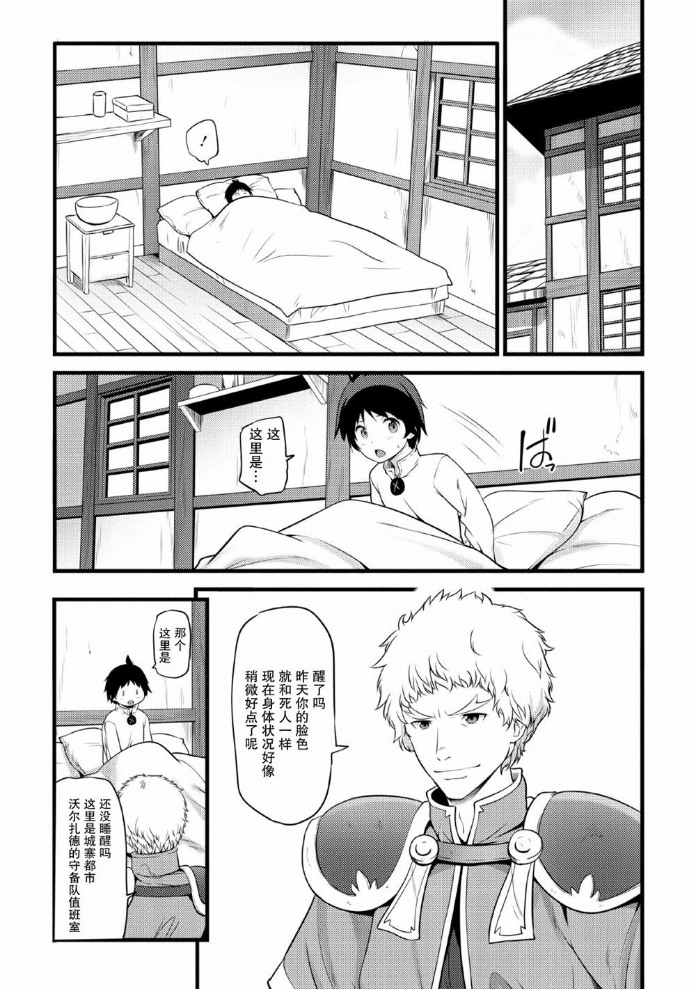 第2话