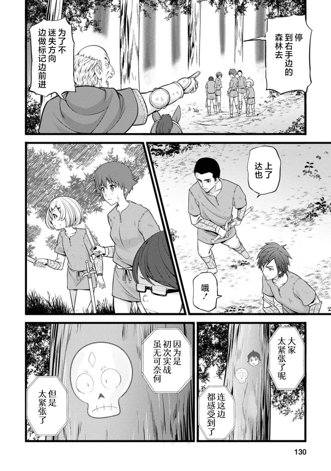 第20话